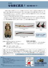 チラシ裏